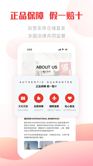 国际妈咪app软件封面