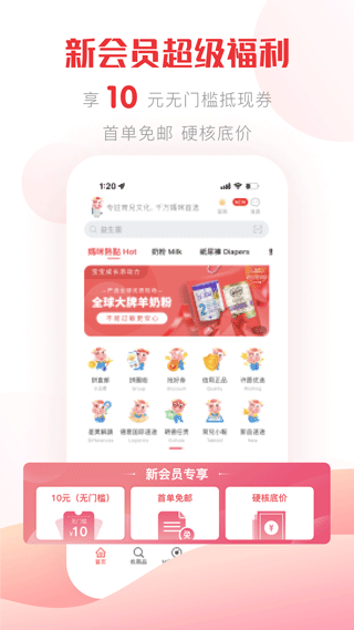 国际妈咪app软件封面
