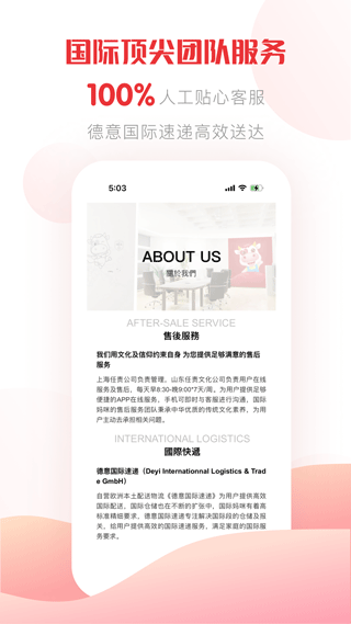 国际妈咪app软件封面