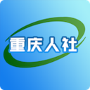 重庆社保12333app