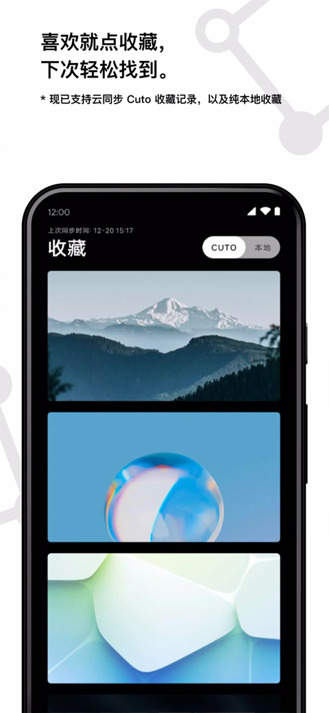 cuto壁纸app软件封面