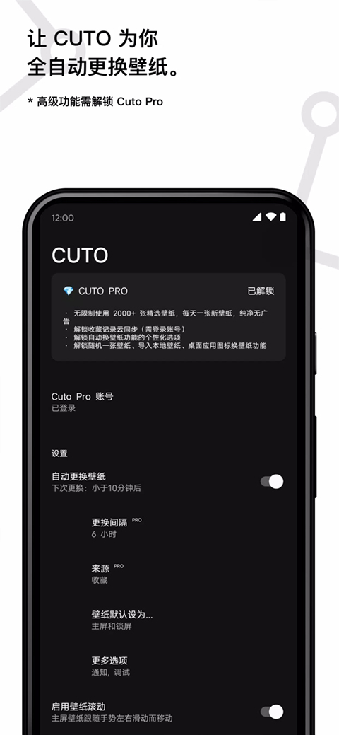 cuto壁纸app软件封面