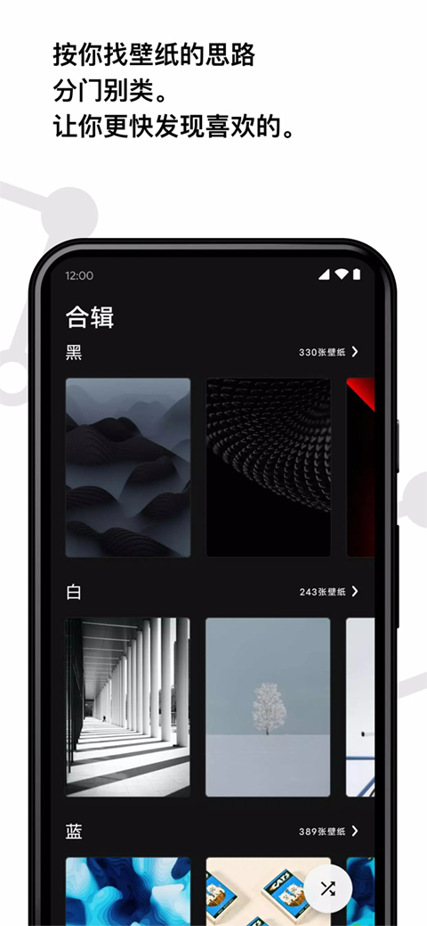 cuto壁纸app软件封面