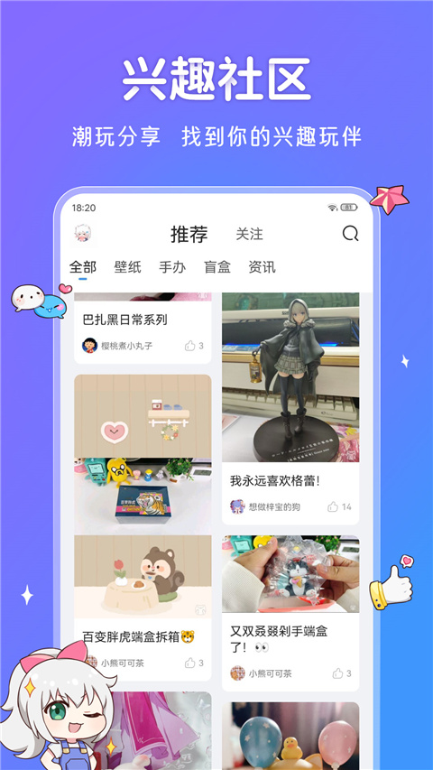 upupoo软件封面