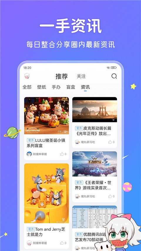 upupoo软件封面