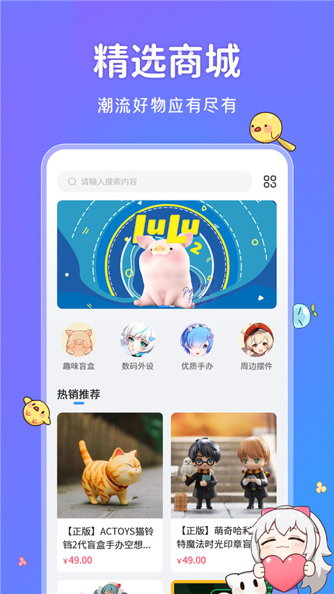 upupoo软件封面