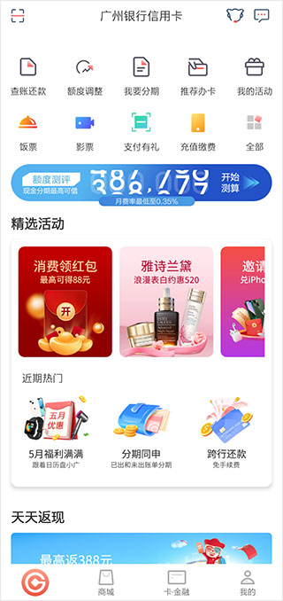首页界面