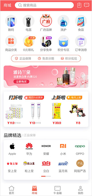 商场模块