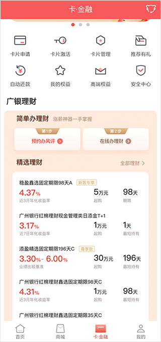 卡金融模块