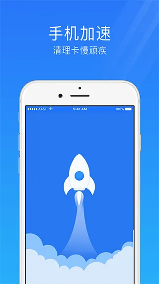 安全管家app软件封面