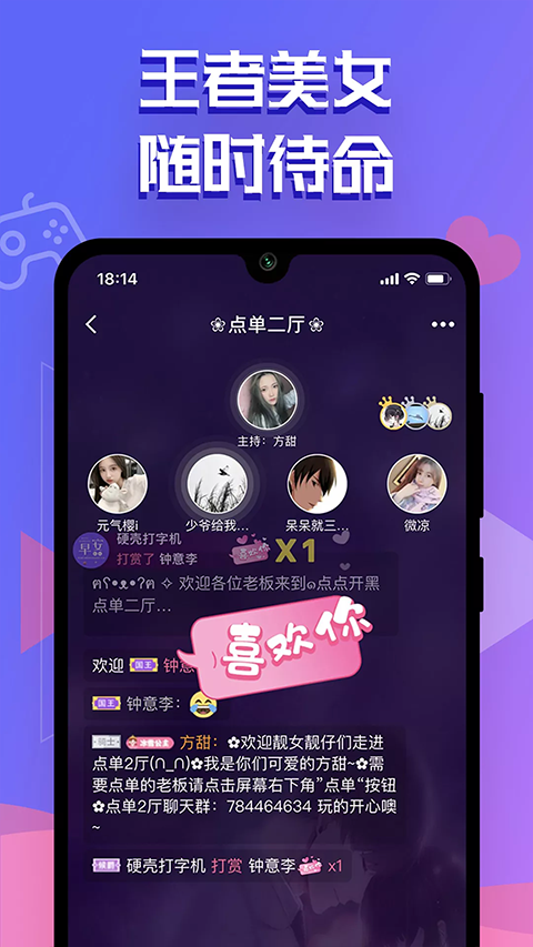 点点开黑app软件封面