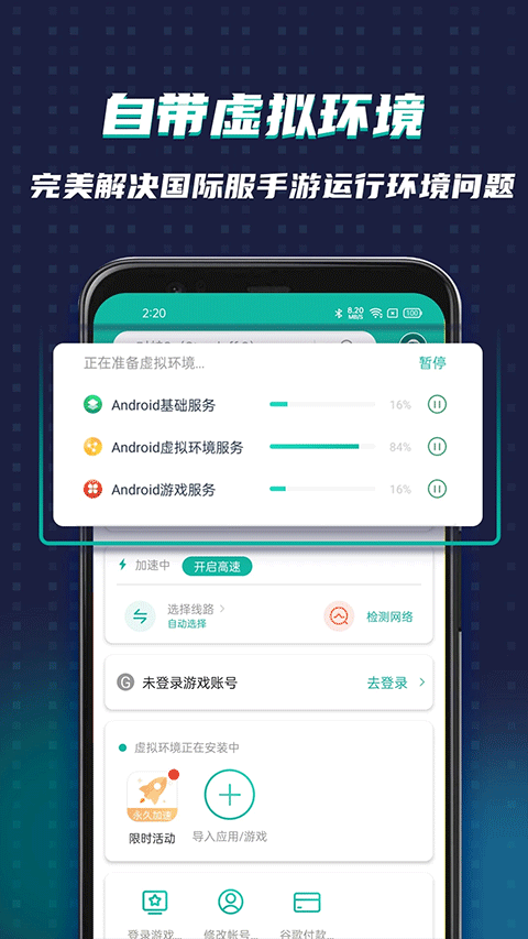 OurPlay软件封面