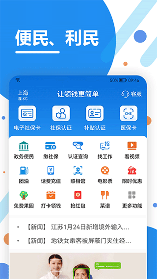 看看生活app软件封面