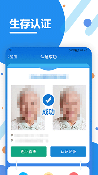 看看生活app软件封面