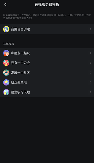 选择创建服务器模块