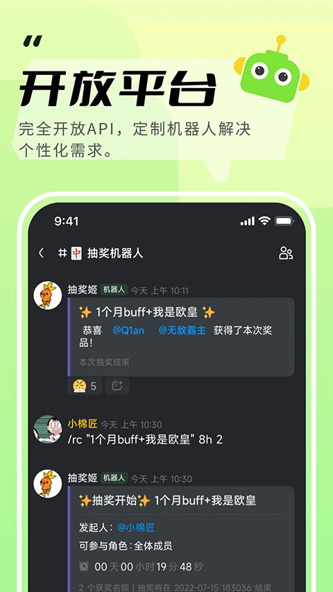 KOOK开黑啦app第3张手机截图