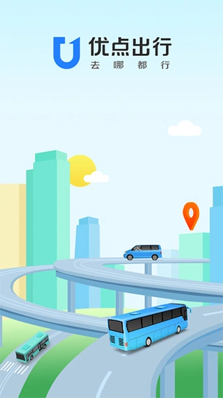 优点出行app软件封面