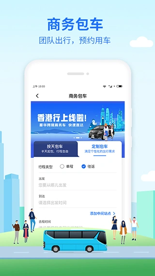 优点出行app软件封面
