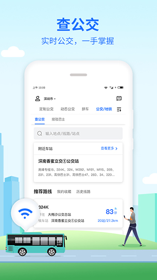 优点出行app软件封面