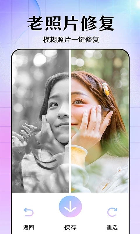 美易修图app软件封面