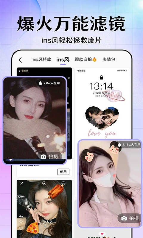 美易修图app软件封面