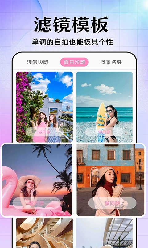 美易修图app软件封面