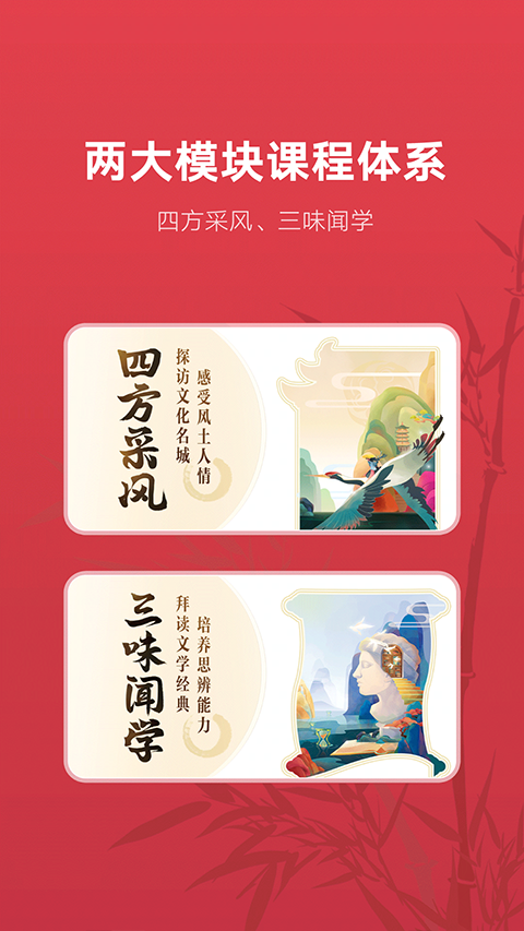 网易有道博闻app软件封面