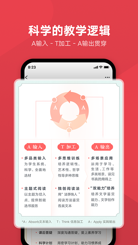 网易有道博闻app软件封面