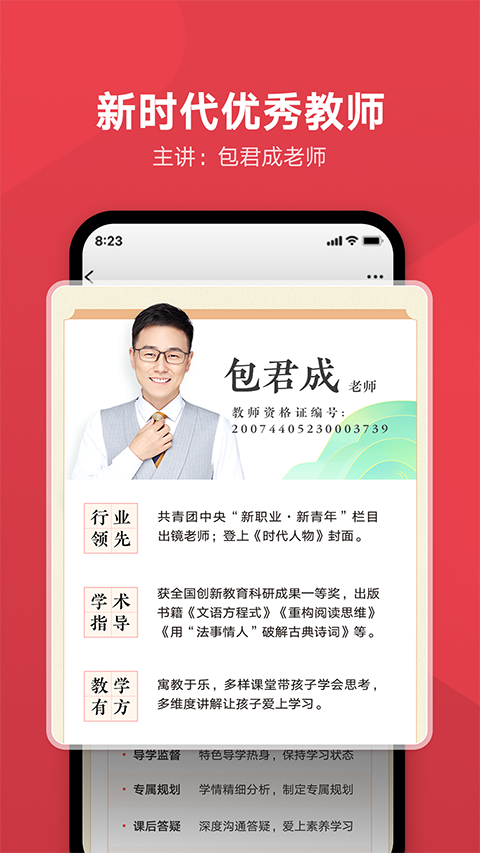 网易有道博闻app软件封面