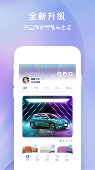 欧拉互联app软件封面