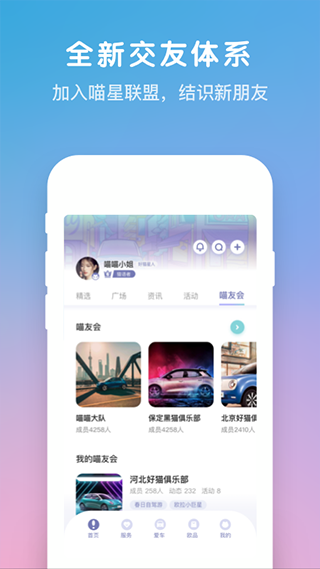 欧拉互联app软件封面