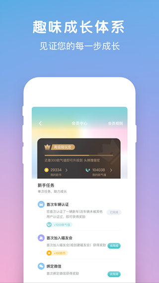 欧拉互联app软件封面
