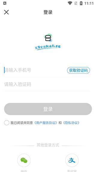 注册登录界面