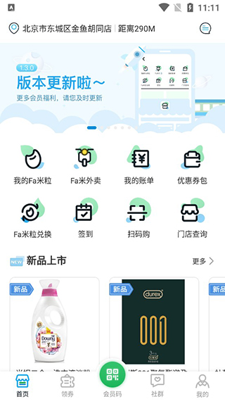 首页功能展示
