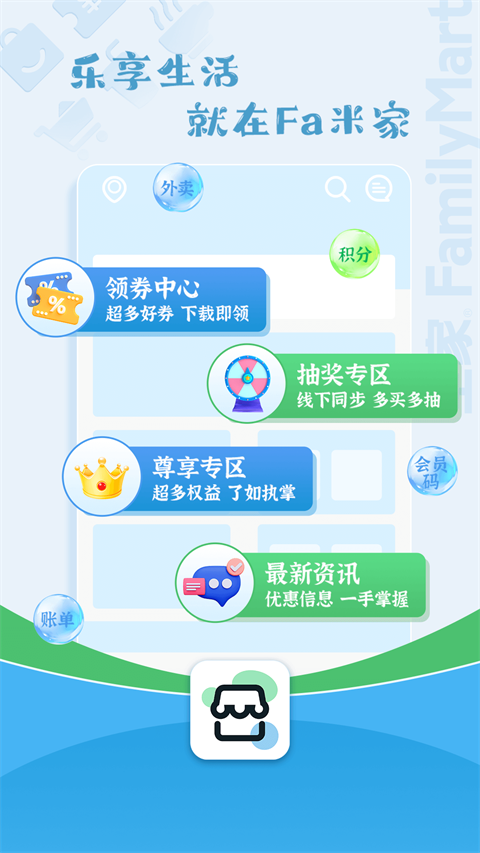 Fa米家app软件封面