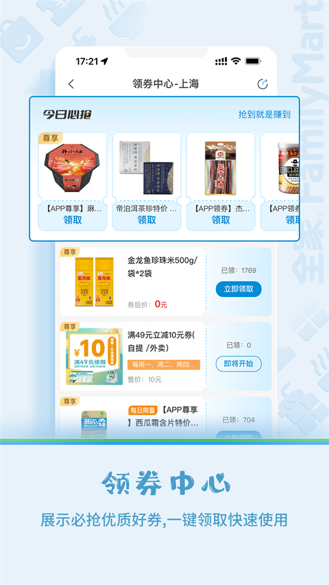 Fa米家app软件封面