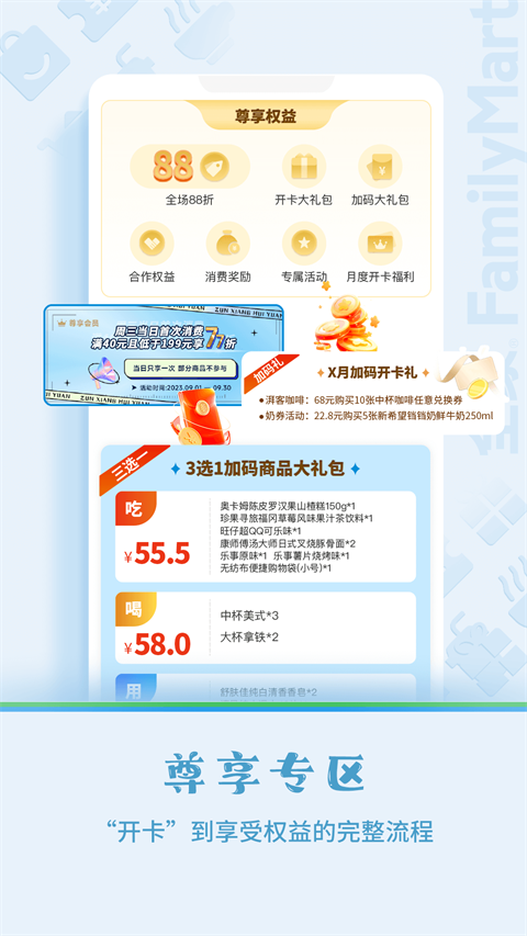 Fa米家app软件封面