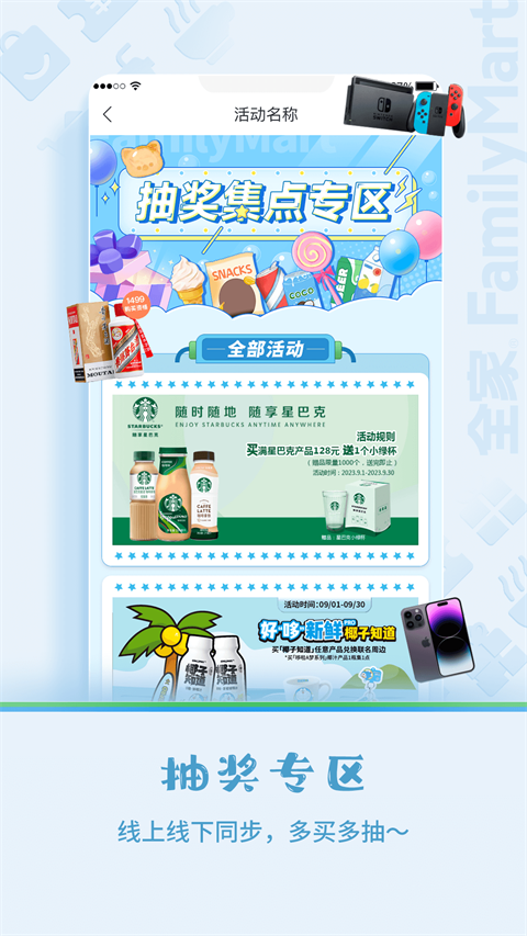 Fa米家app软件封面