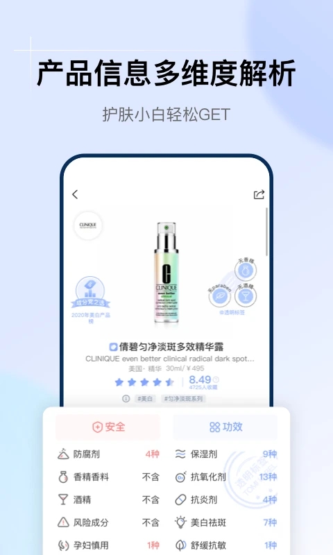 透明标签app软件封面