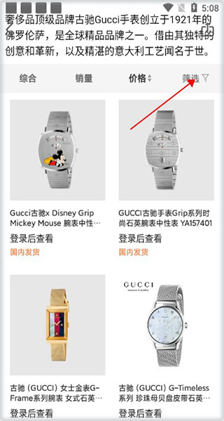 筛选商品界面