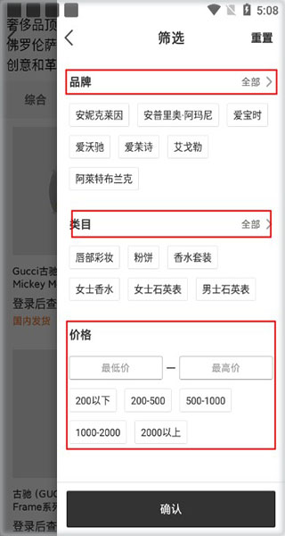 设置筛选条件界面