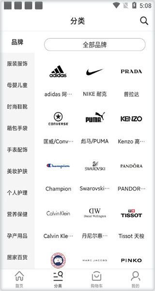 品牌选择界面