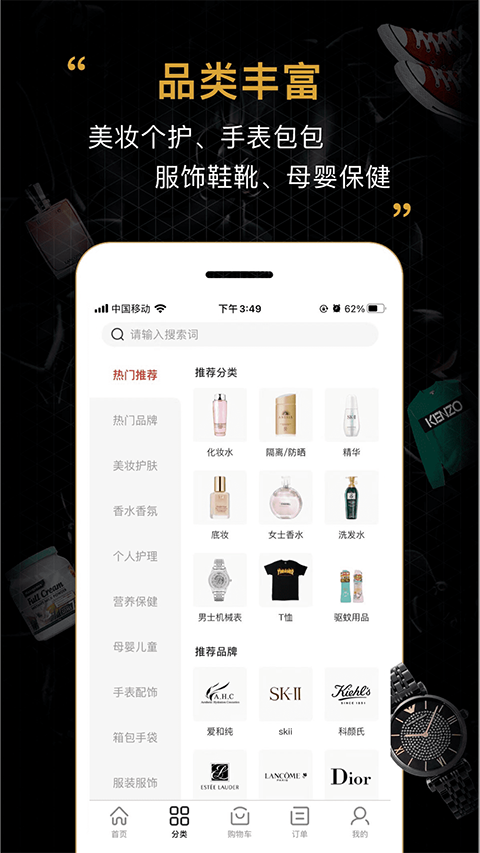 会订货app软件封面