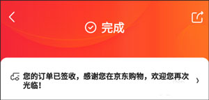 订单跟踪界面