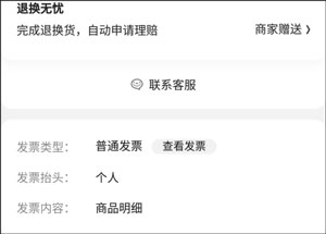 我的客服界面