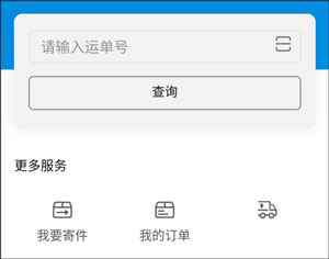 扫码查询界面