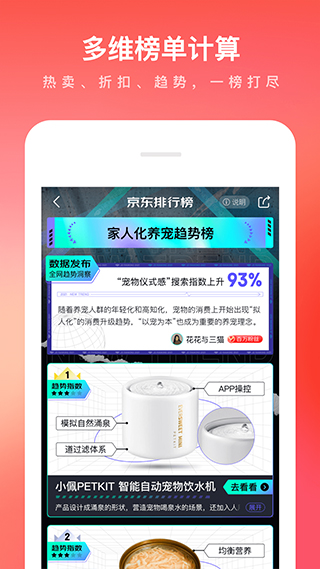 京东2024软件封面