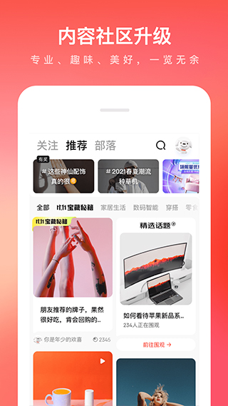 京东2024软件封面