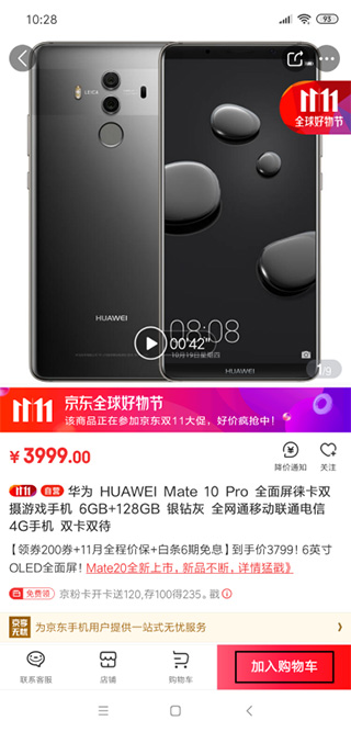 商品图片