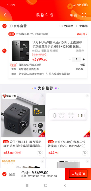 结算按钮